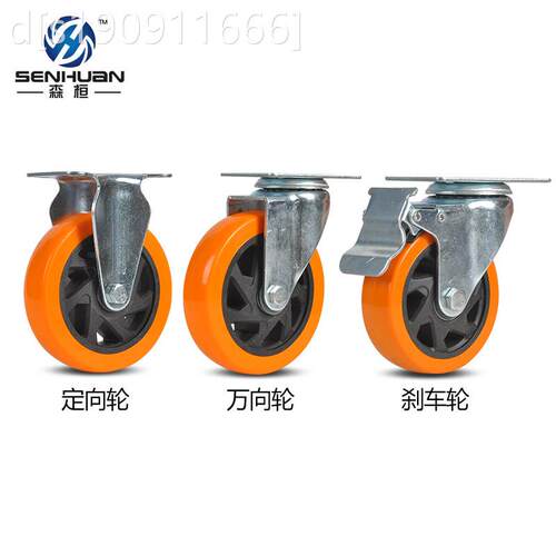 通用型家用万推向轮型黄3重4寸5寸聚拖氨寸定酯通花平板手车轮子