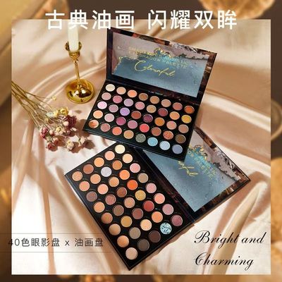 NOVO灵动双眸艺术四十色眼影盘 哑光珠光大地色细闪亮片眼影