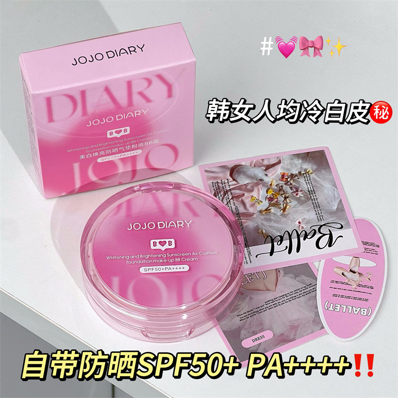 美白防晒遮瑕三合一气垫bb霜隔离防水防汗持久保湿不脱妆提亮肤色