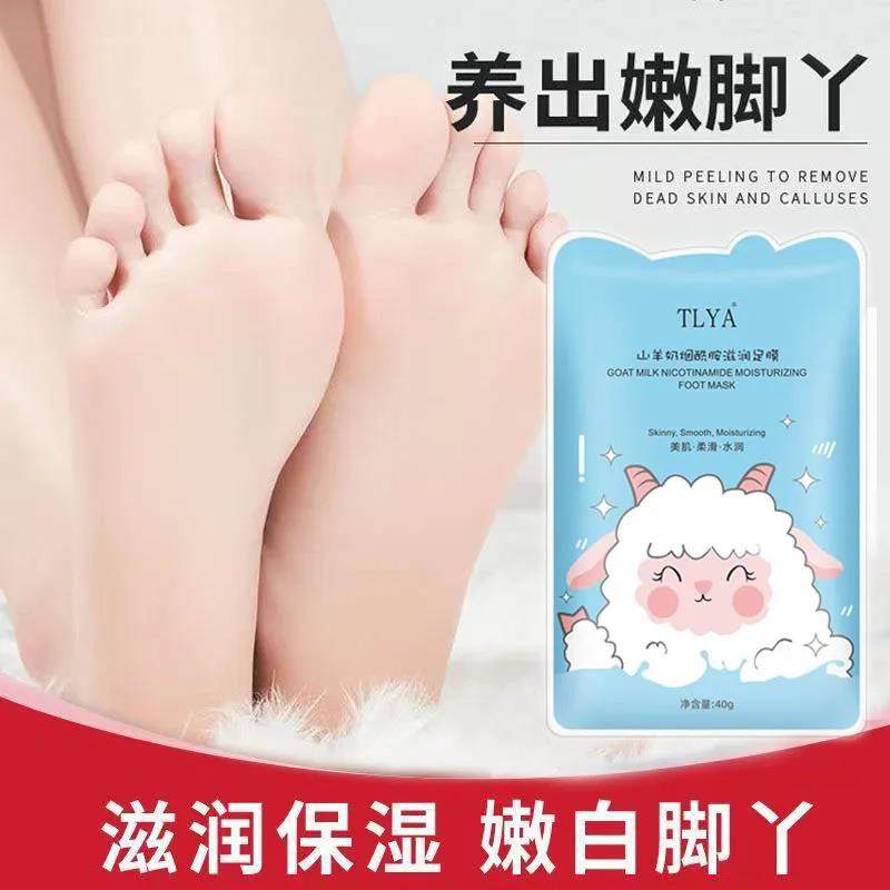 正品山羊奶烟酰胺手足膜脚膜滋润去角质脚后跟干裂足部美足护理,美容护肤/美体/精油,足膜,淘宝优惠券,粉丝福利购,淘宝优惠卷