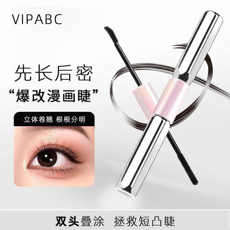 双头杠铃睫毛膏定型持久不脱妆浓密纤长卷翘持久不晕染同款打底膏