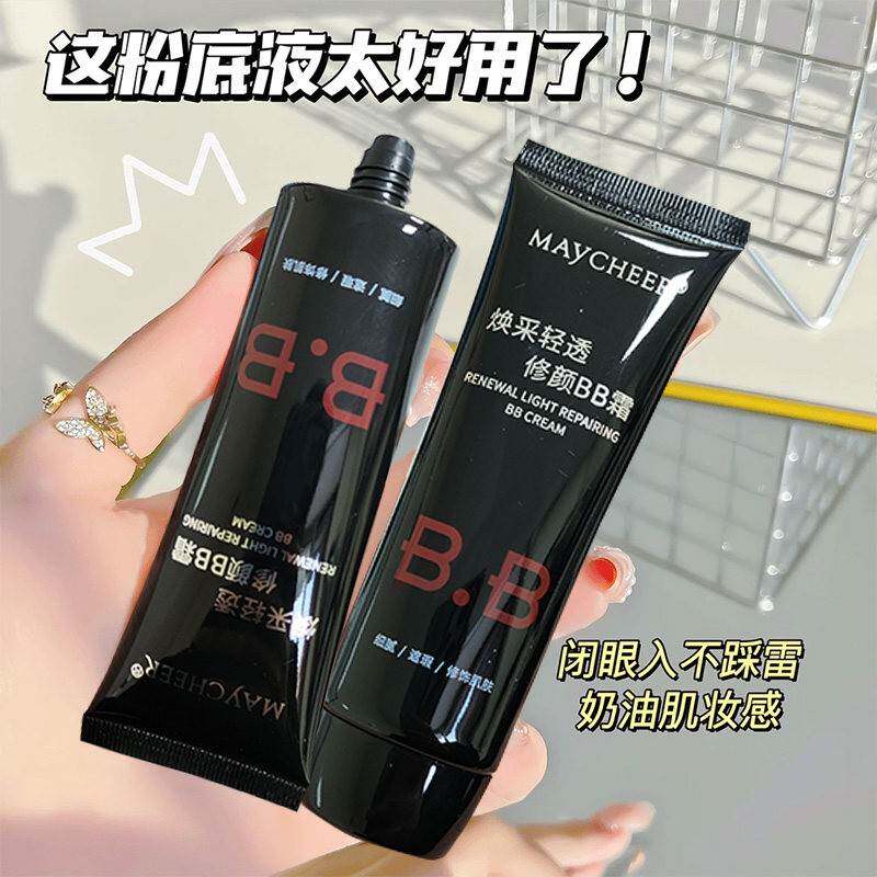 【轻薄遮瑕】防水控油裸妆粉底液