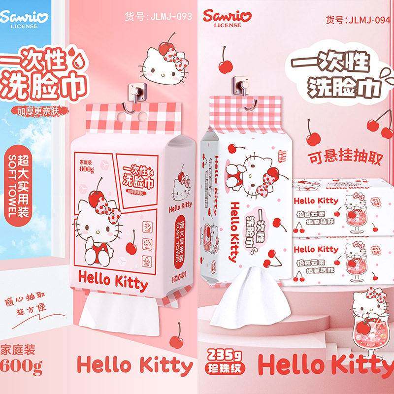 三丽鸥樱桃粉凯蒂猫加厚加大一次性洗脸巾600g抽取悬挂家庭装面巾