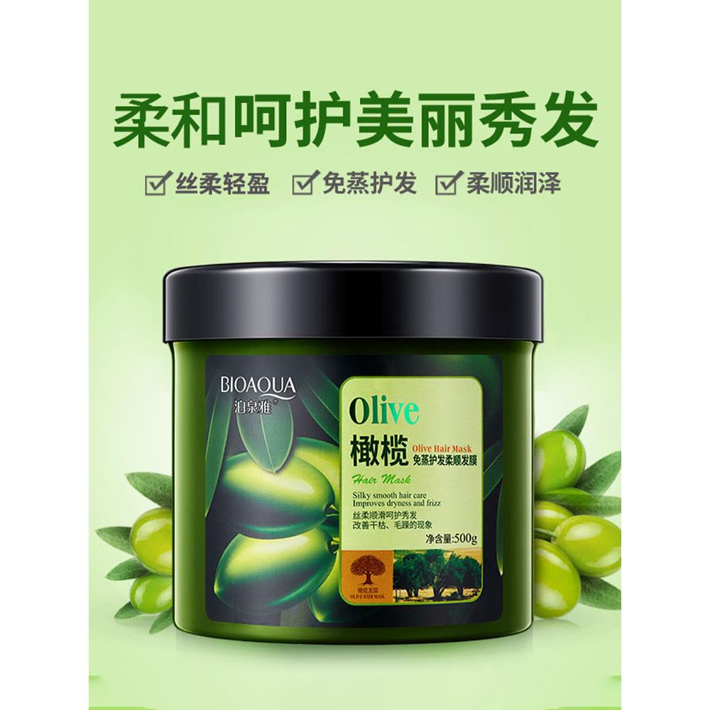 正品泊泉雅橄榄免蒸护发柔顺发膜倒膜焗油膏干枯护理补水护发素正