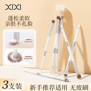 正品xixi眼影刷套装三件套小号中大细节眼部晕染化妆刷可携式新手