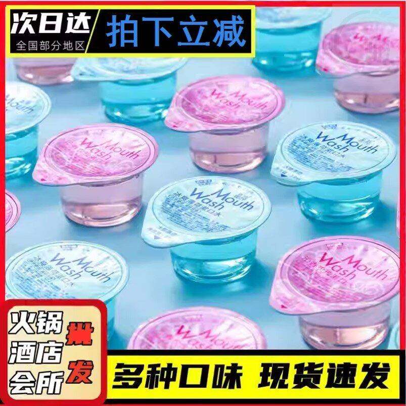 正品晶神漱口水便携一次性漱口男女持久清新口气无酒精酒店会所火