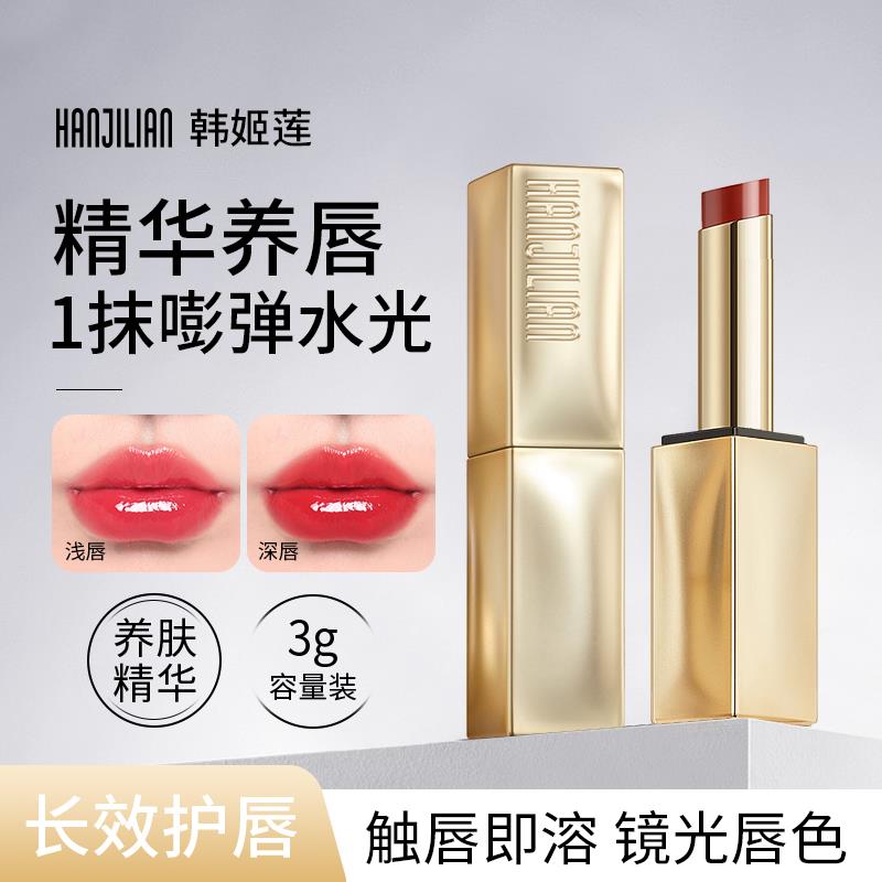 正品水光精华口红唇釉唇膏显白持色水润淡化唇纹提升气色