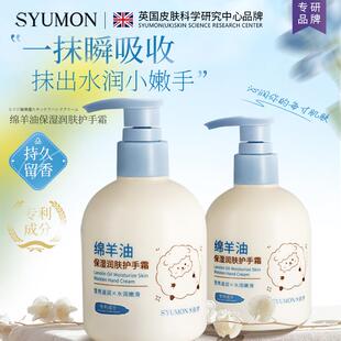 正品水韵梦绵羊油保湿润肤护手霜补水保湿滋润改善粗糙防干裂润手