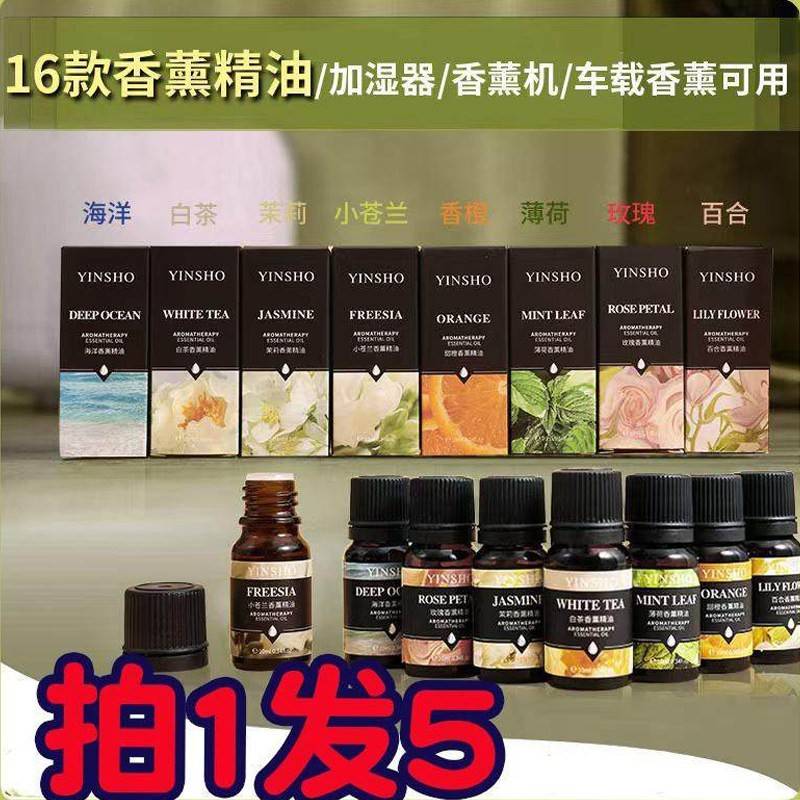 正品香薰精油加湿器扩香石香薰机专用卧室内家用熏香氛持久留香水