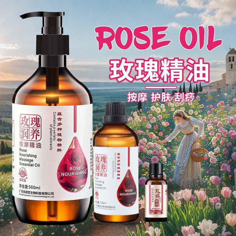 正品玫瑰精油按摩润滑身体肩颈开 背刮痧美容院专用spa全身通经络