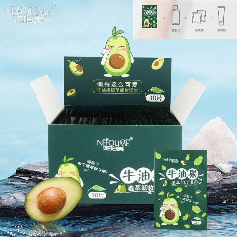 正品妮珀美牛油果卸妆湿纸巾脸部深层清洁一次性独立单片装卸妆巾