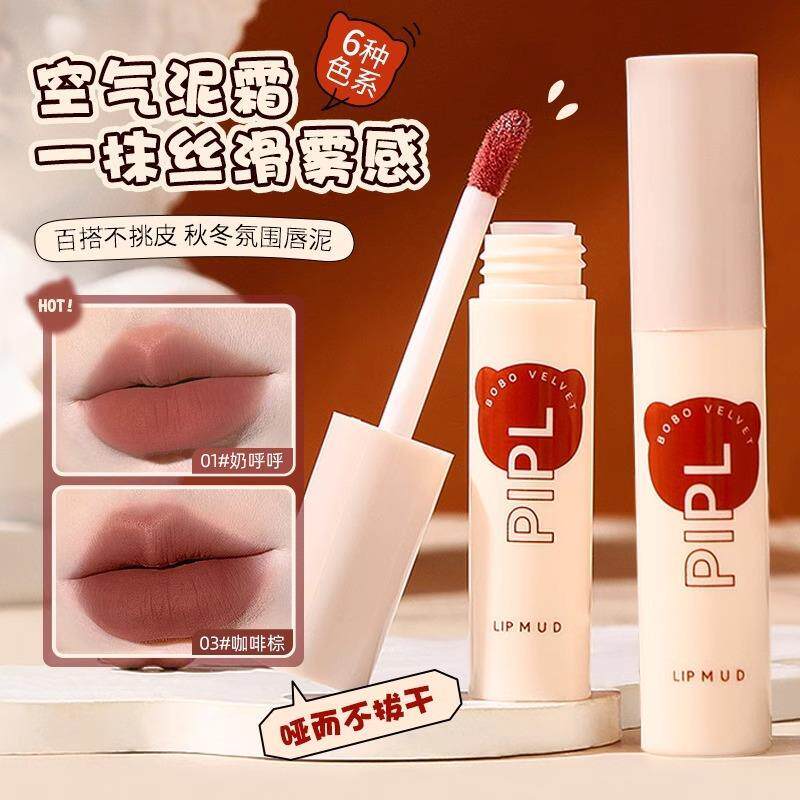 清纯美女系！唇釉哑光雾面显白不掉色平价学生伪素颜口红小众唇泥