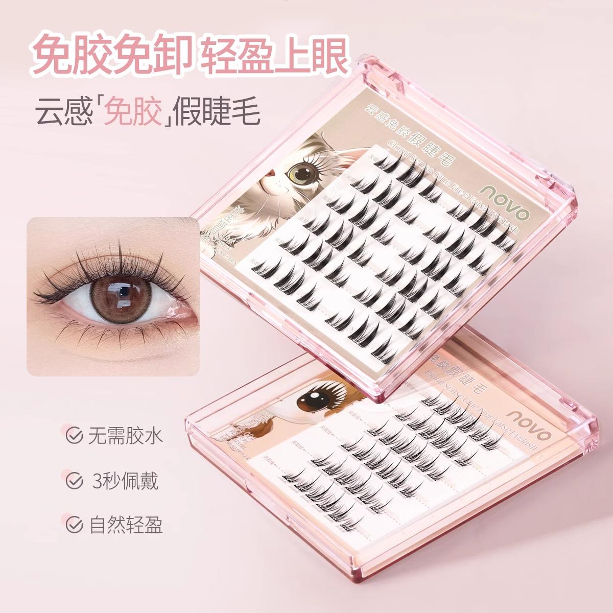 novo免胶自粘假睫毛女太阳花自然仿真单簇分段式眼睫毛懒人三部曲