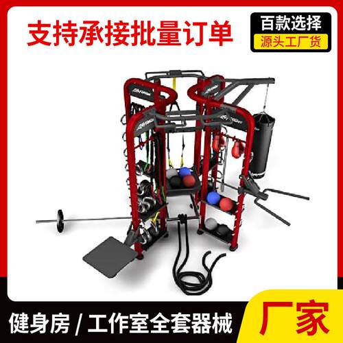 360综合训练器史密斯飞鸟综合训练器健身房商用多功能组合训练器