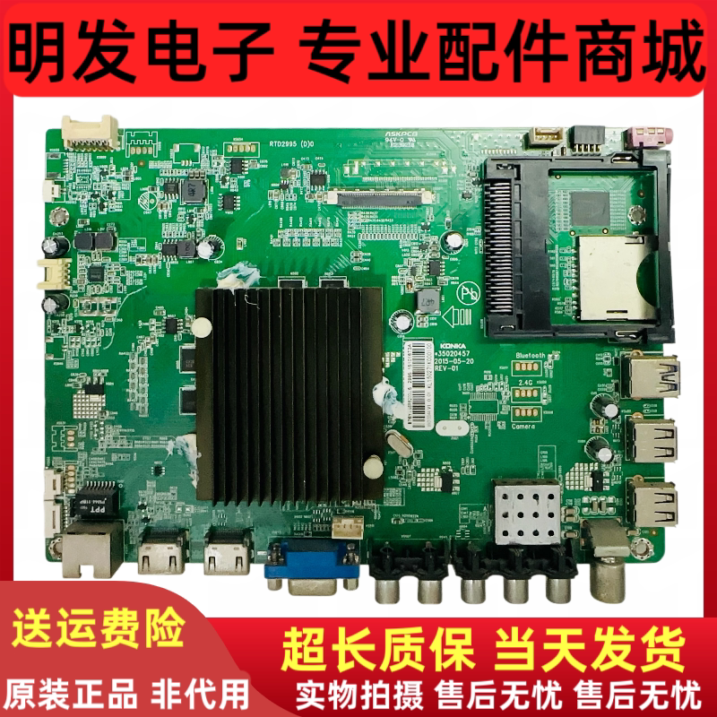 康佳LED50K35U LED48E330U LED49R90U LED43R6200U主板35020457图片