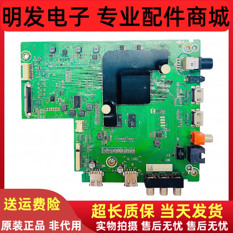 全新海信H58E3A H50/55E3A HZ58A55 H65E3A主板RSAG7.820.8281