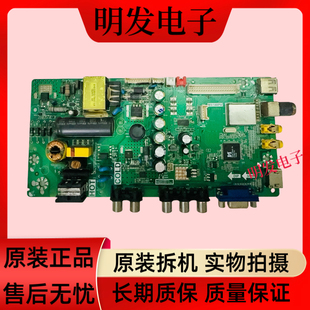 TCL L32F3301B L32L15主板MS180PV TP.VST69D.PB771屏LVW320CS0T