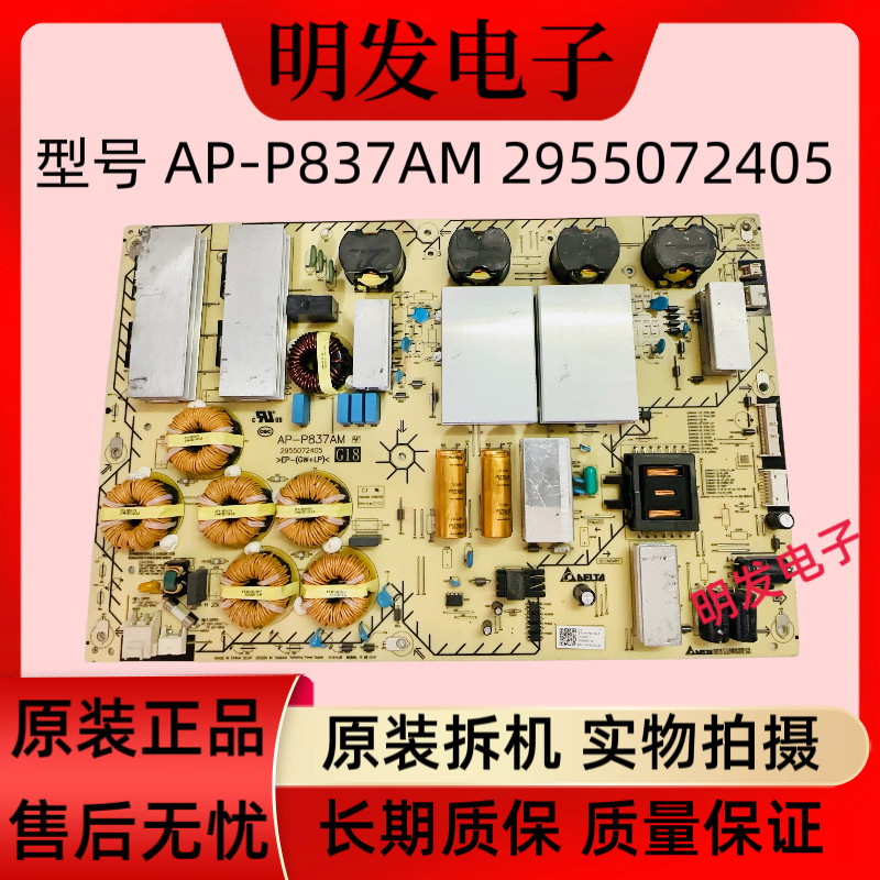 原装索尼XR-83A90J液晶OLED电视电源板2955072405 G18 AP-P837AM