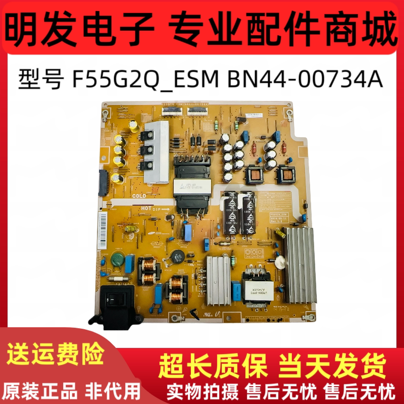 原装三星液晶电源板F55G2Q LH55UED BN44-00734A 测好