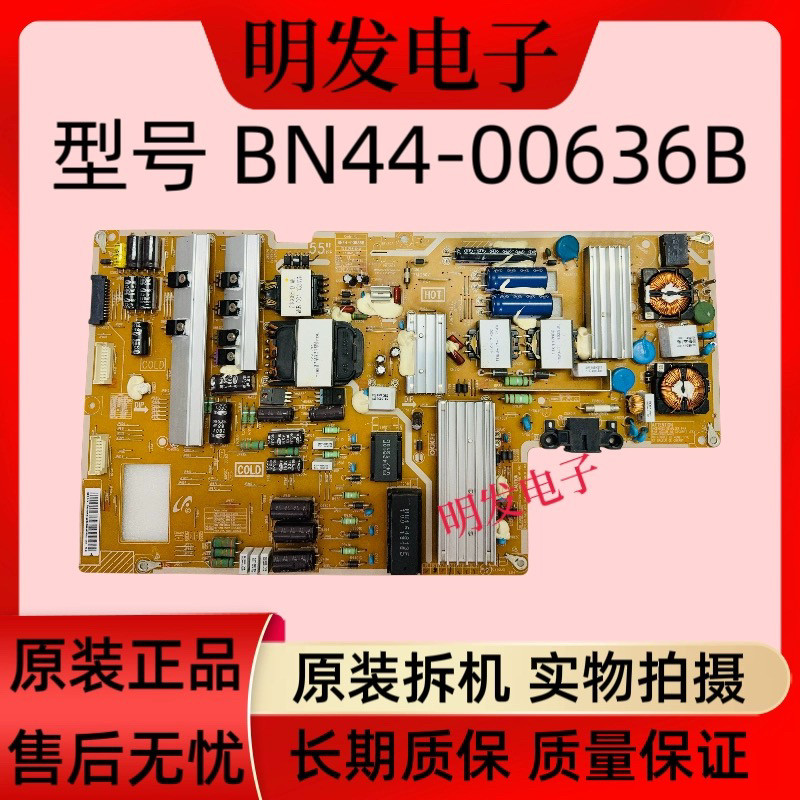 原装三星UA55F8000AJ 液晶电视机电源板BN44-00636B L55U2P-DHS