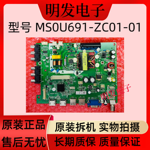 全新原装TCL LE32E1900 LE32D8810 电视主板 MS0U691-ZC01-01