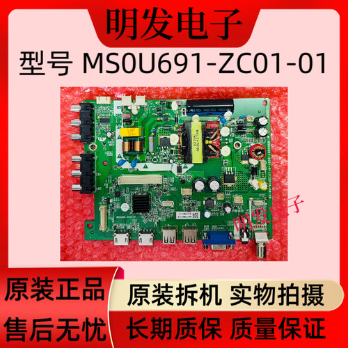 全新原装主板MS0U691-ZC01-01