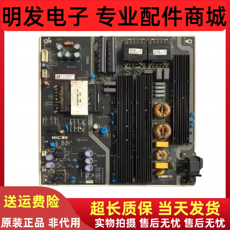 原装65S515D 65P12G电视机电源板HKL-850403/E3 HKC惠科170-215V