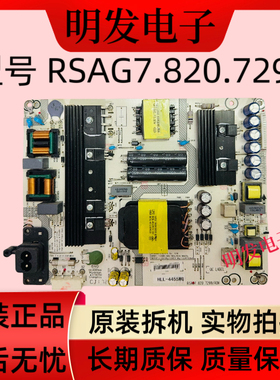 原装海信LED50/55N3700U/EC680US 45M5100U电源板RSAG7.820.7299