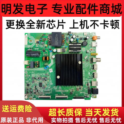 海信55V1F 55E3F 55A5F主板RSAG7.820.10129配屏HD550Y1U81-T0L1