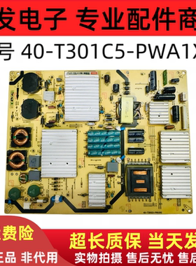 测好 东芝65U8500C 电源板40-T301C5-PWA1XG 81-TE301C5-PL200AB