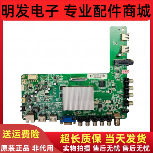 康佳LED50M5570AF主板35019879 35018441屏2730YT V500HJ1-LE8