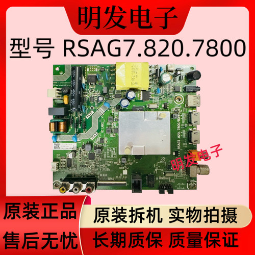 全新原装海信HZ32E35A（BOM1）主板RSAG7.820.7800提供测试视频