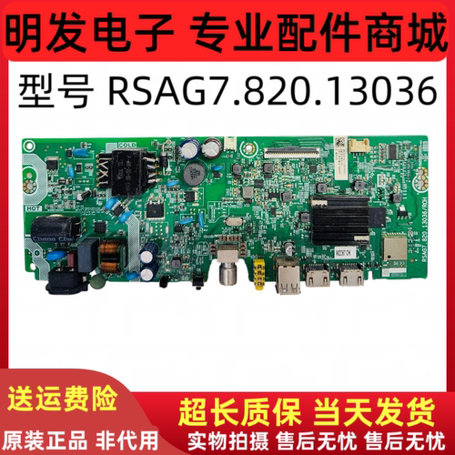 原装海信32V1F-R 32E2F主板RSAG7.820.13036配屏HD315H1H61-T0F1