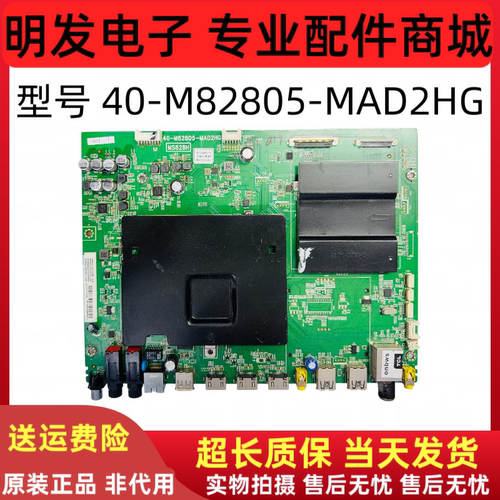 原装TCL L65H8800S-CUDS 液晶主板40-M82805-MAD2HG