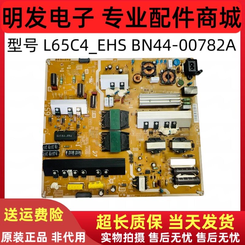 原装 三星UA65HU7800JXXZ电源板BN44-00782A L65C4-EHS
