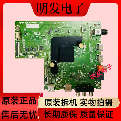 全新 原装海信H50/58E3A主板RSAG7.820.9467屏HD500S1U92-L5B1