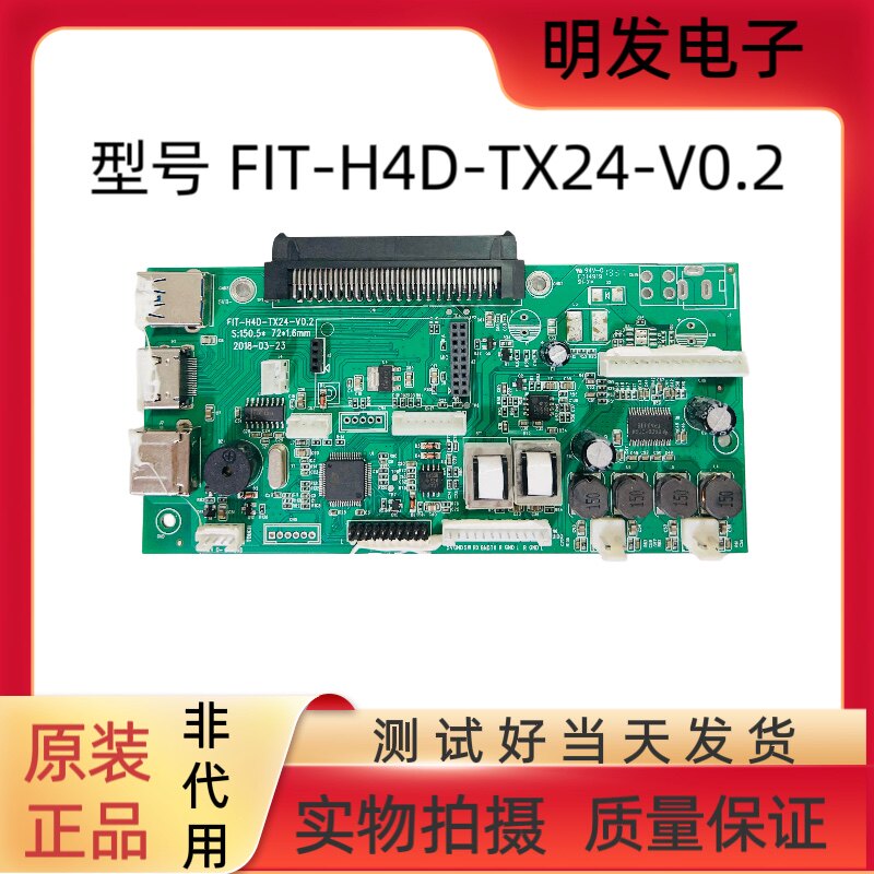 东方中原一体机 OPS电脑转接板 FIT-H4D-TX24-V0.2