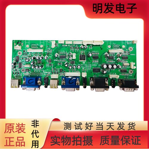 鸿合 HiteVision 教学触摸一体机65 70转接板20131108 测好