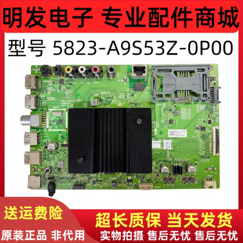 原装松下 TH-55FX600C 43主板5823-A9S53Z-0P00屏SDL550WY LD0