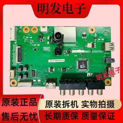 夏普原装LCD-40LX170A液晶电视主板QPWBNG502WJN1 DUNTKG502测好