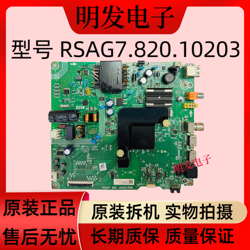 海信50V1A(BOM9)电视机主板RSAG7.820.10203配屏HD500V1U92-T0L3K