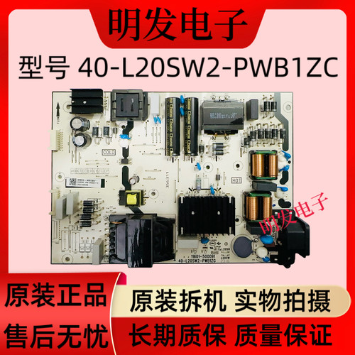 原装TCL 75V6E 电源板40-L20SW2-PWB1ZG 11601-500091现货实拍