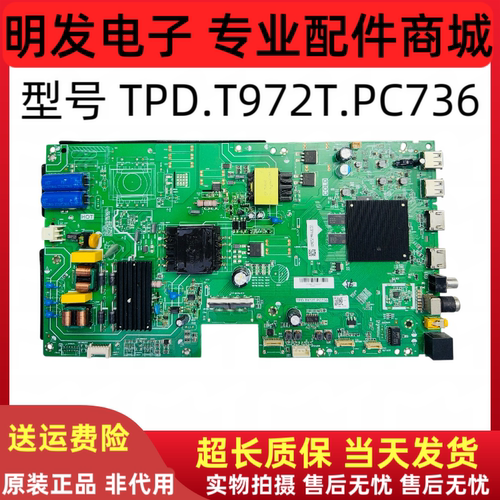 原装海尔LU55C61 55U2 LS55M51 LU55J71液晶主板TPD.T972T.PC736