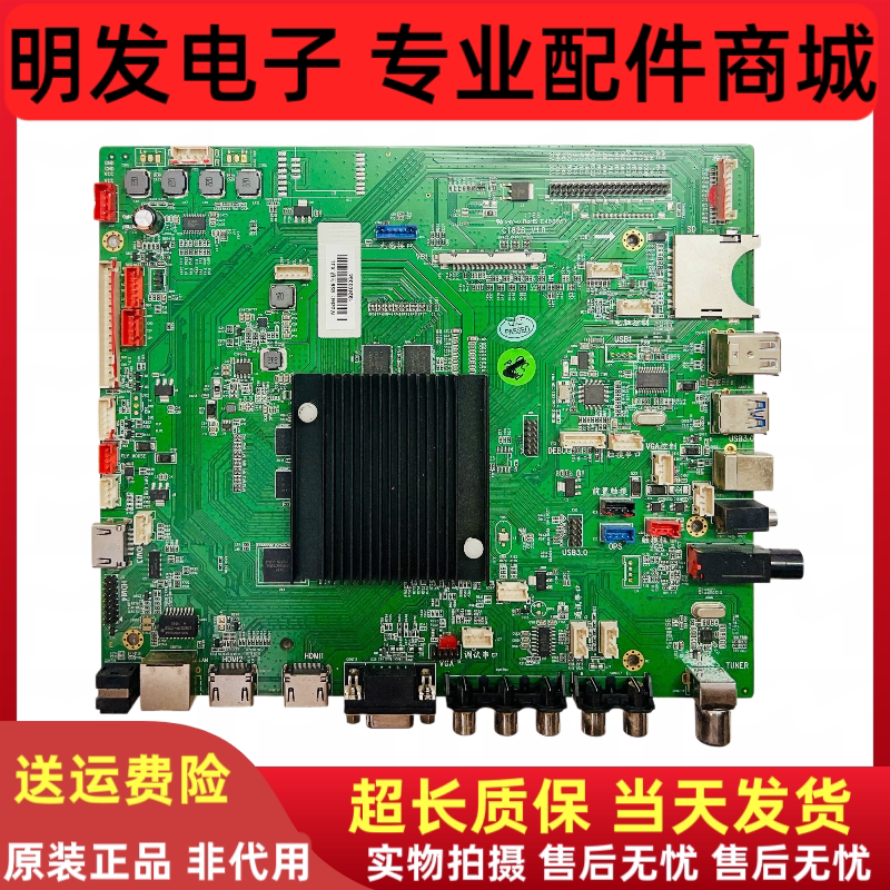 中电数码SCT L65/75C 熊猫CT828/CT6369教学一体机主板OPS全系列
