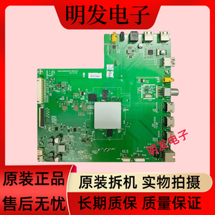 原装创维60V1 55V1 50H7 58H7 65H7液晶电视主板5800-A8H660-0P00