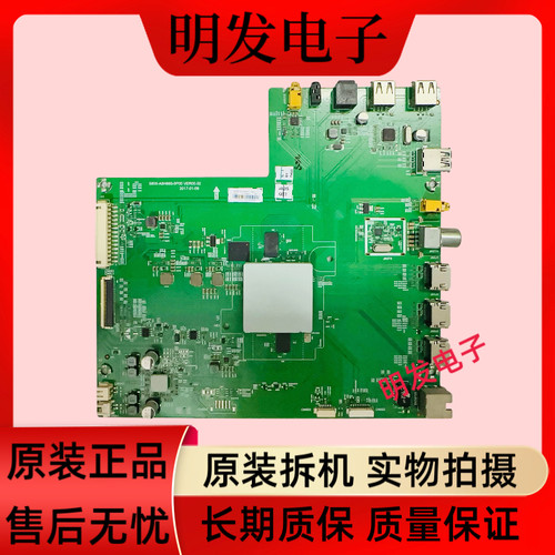 原装创维60V1 55V1 50H7 58H7 65H7液晶电视主板5800-A8H660-0P00