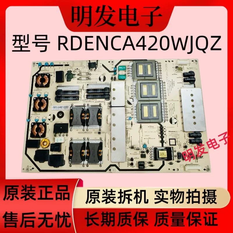 成色好 原装夏普 LCD-60X50A 电源板 RDENCA420WJQZ CT38005