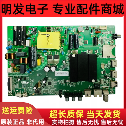 原装康佳LED40R6000U液晶电视机主板35023601配屏72001393YT测好