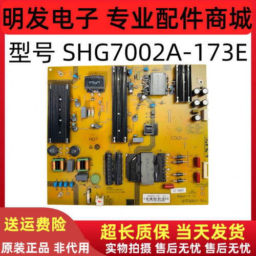 成色新 原装夏普4T-C70AHZA电源板 SHG7002A-173E/25-DB5422-X215