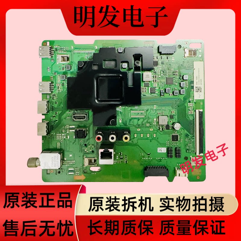 原装三星UA55TU8000JXXZ UA50TU8000JXXZ主板BN41-02756B-000